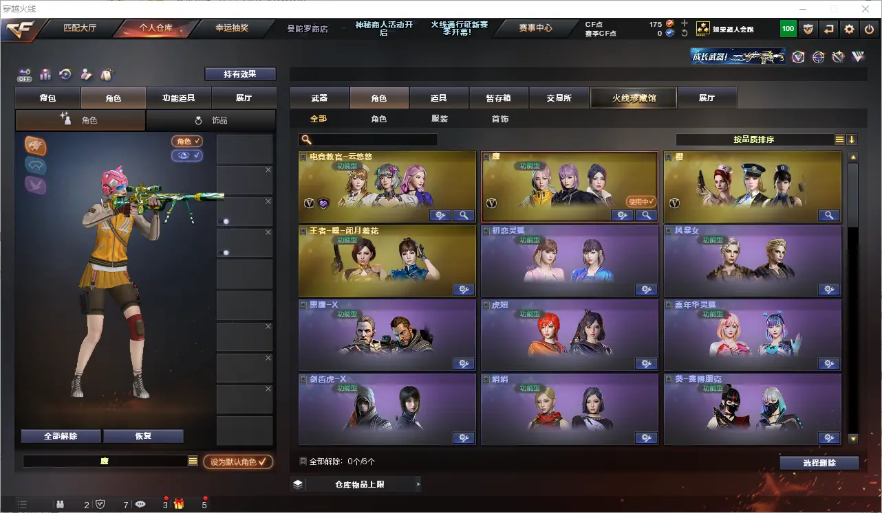 CFLC319991穿越火线账号详情图14 CFLC319991穿越火线账号详情图14