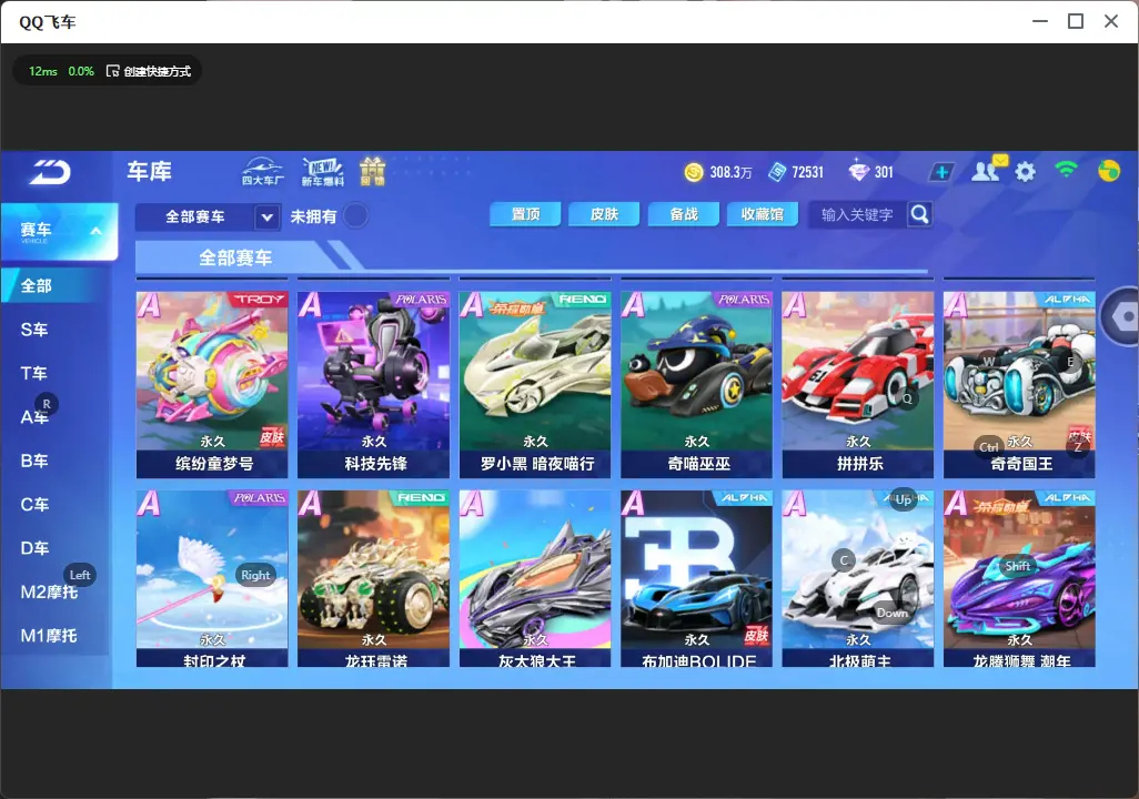 FCSLC33277QQ飞车手游账号详情图8 FCSLC33277QQ飞车手游账号详情图8