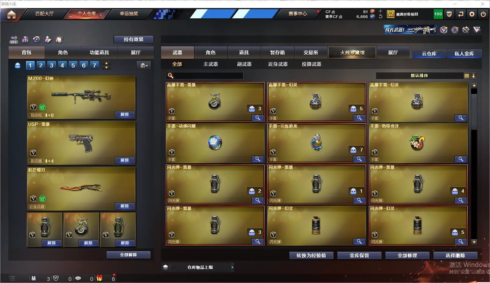 CFLC320027穿越火线账号详情图6 CFLC320027穿越火线账号详情图6