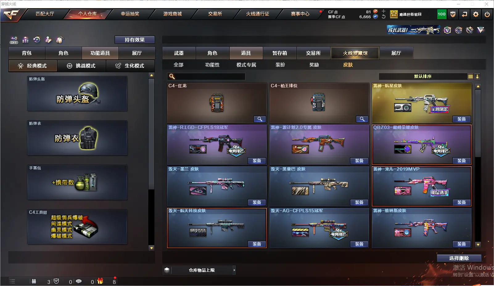 CFLC320027穿越火线账号详情图14 CFLC320027穿越火线账号详情图14
