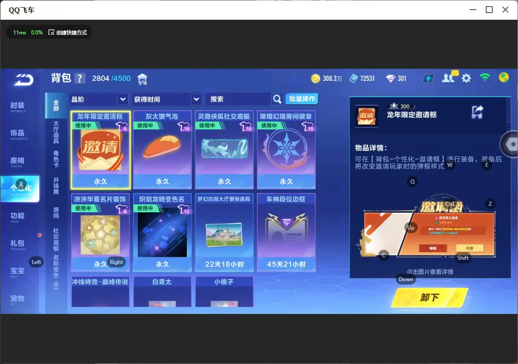 FCSLC33277QQ飞车手游账号详情图20 FCSLC33277QQ飞车手游账号详情图20