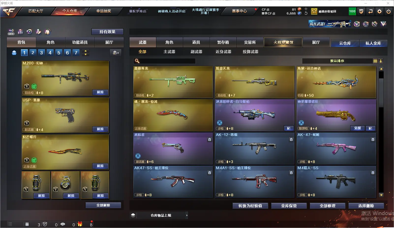 CFLC320027穿越火线账号详情图8 CFLC320027穿越火线账号详情图8