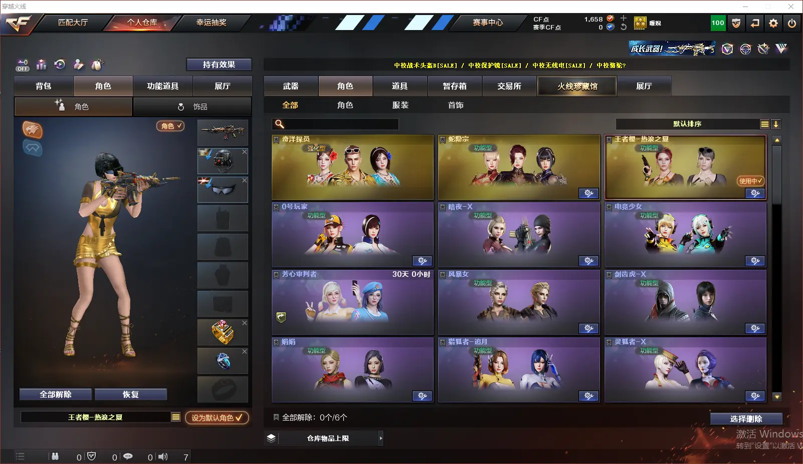 CFLC320017穿越火线账号详情图9 CFLC320017穿越火线账号详情图9