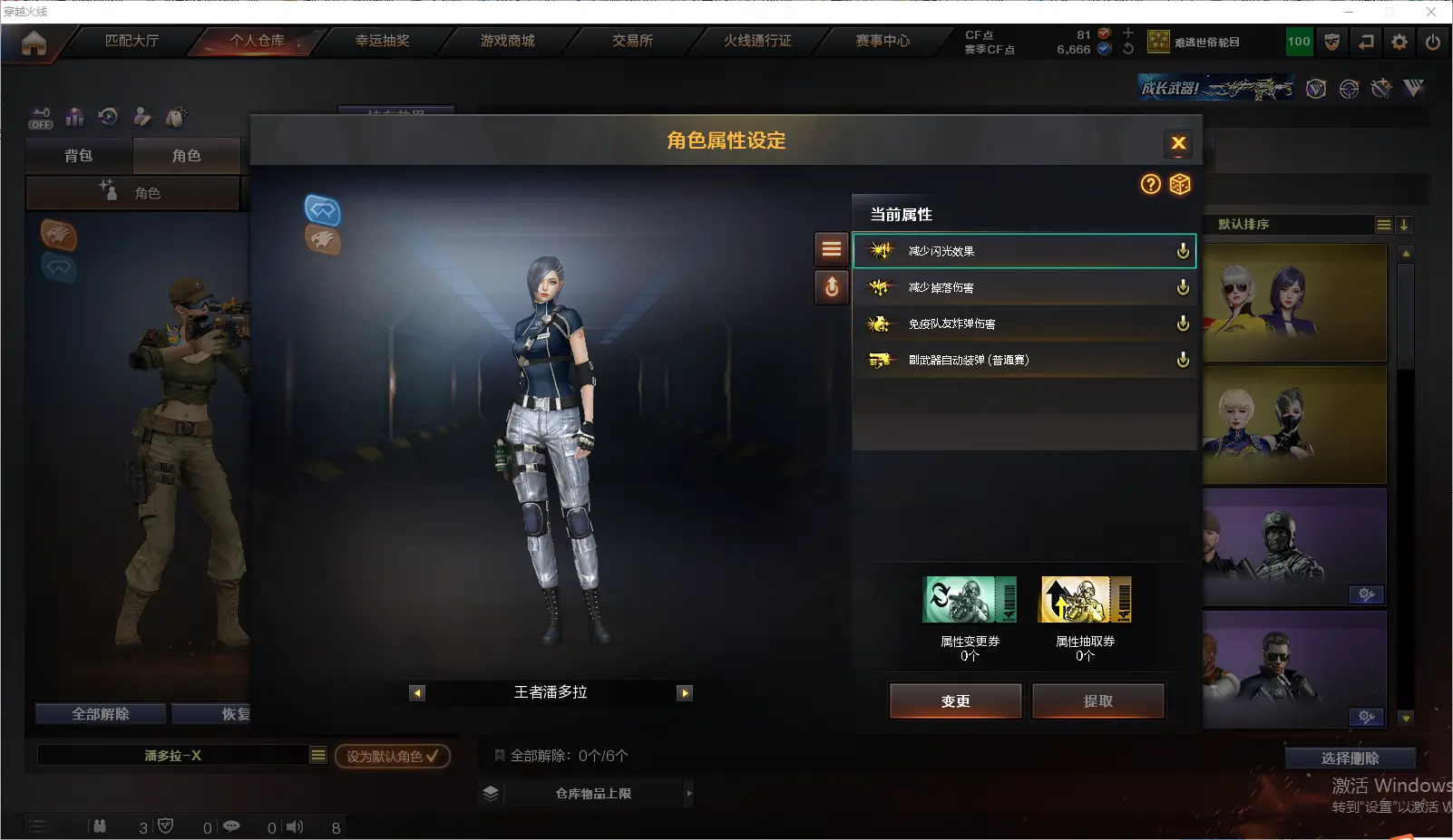 CFLC320027穿越火线账号详情图12 CFLC320027穿越火线账号详情图12