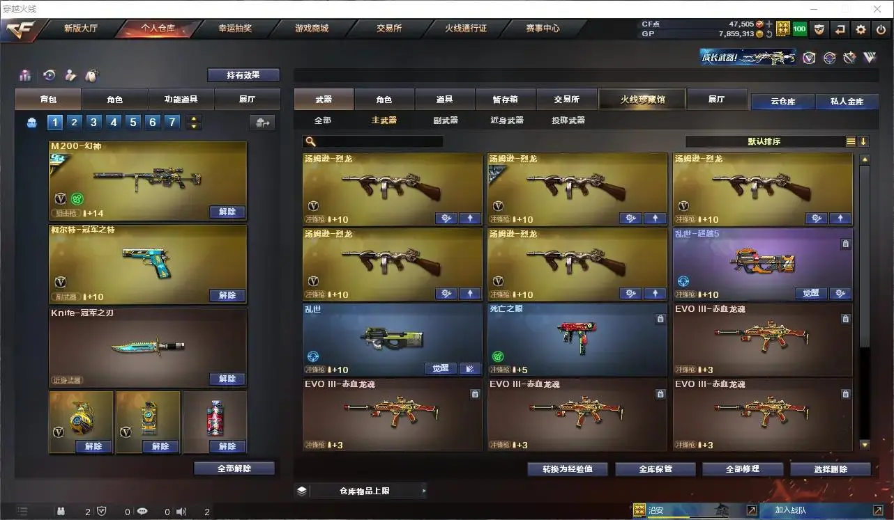 CFLC320037穿越火线账号详情图7 CFLC320037穿越火线账号详情图7