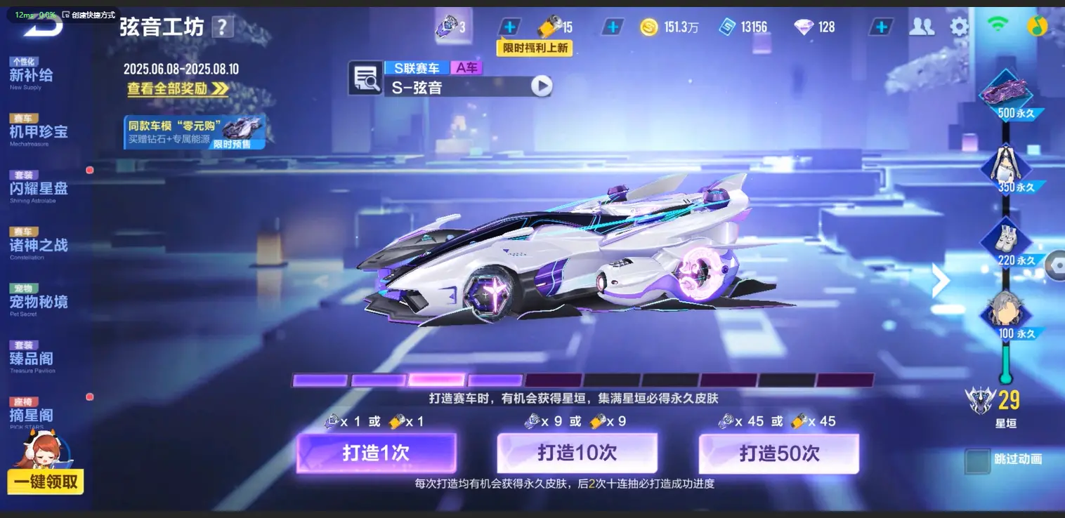 FCSLC33285QQ飞车手游账号详情图14 FCSLC33285QQ飞车手游账号详情图14
