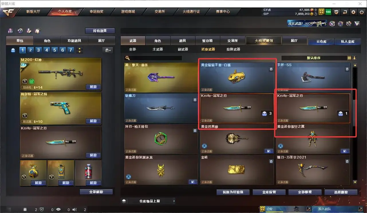 CFLC320037穿越火线账号详情图18 CFLC320037穿越火线账号详情图18