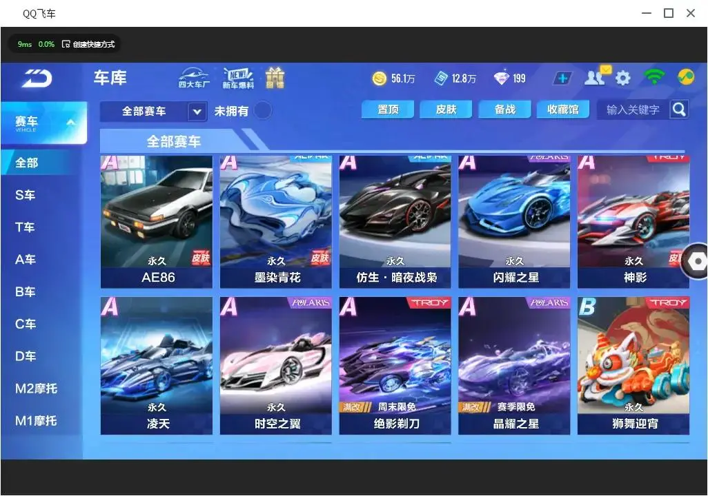 QQ飞车手游账号安卓QQLC612534 【2联赛/幻星霆光/玉玺神虎玄火之神】 【渠道购买】 【可二次实名】 【包人脸】 【永久包赔】 【VIP6】 永久A车4 宠物2 永久A车：S霆光，S幻星，AE86，凌天； 宠物：玉