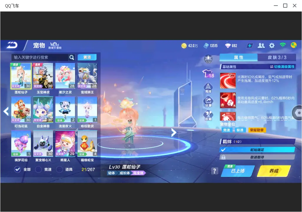 FCSLC33251QQ飞车手游账号详情图10 FCSLC33251QQ飞车手游账号详情图10