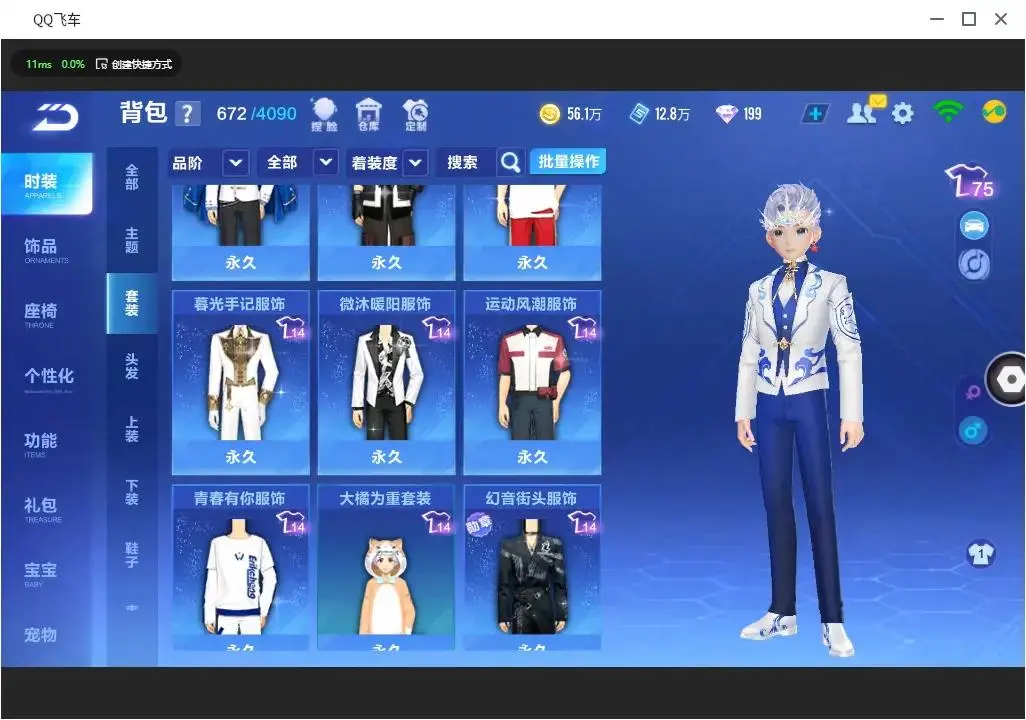 FCSLC33146QQ飞车手游账号详情图2 FCSLC33146QQ飞车手游账号详情图2
