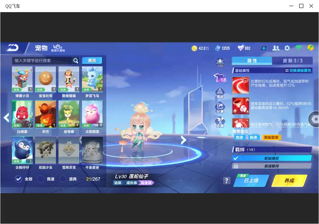 FCSLC33251QQ飞车手游账号详情图11 FCSLC33251QQ飞车手游账号详情图11