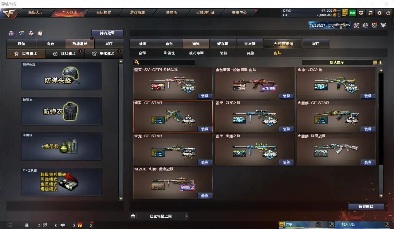 CFLC320037穿越火线账号详情图36 CFLC320037穿越火线账号详情图36