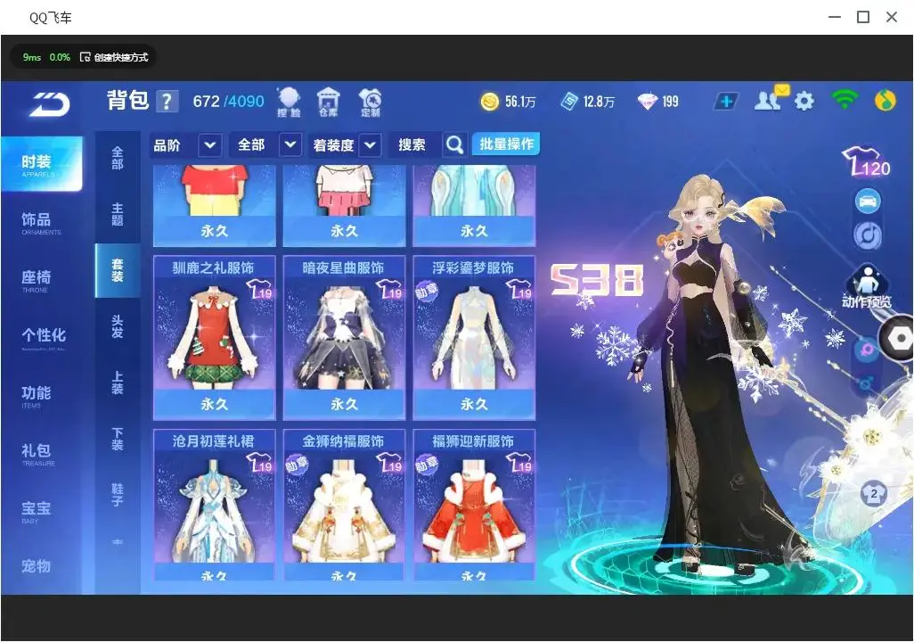 FCSLC33146QQ飞车手游账号详情图14 FCSLC33146QQ飞车手游账号详情图14