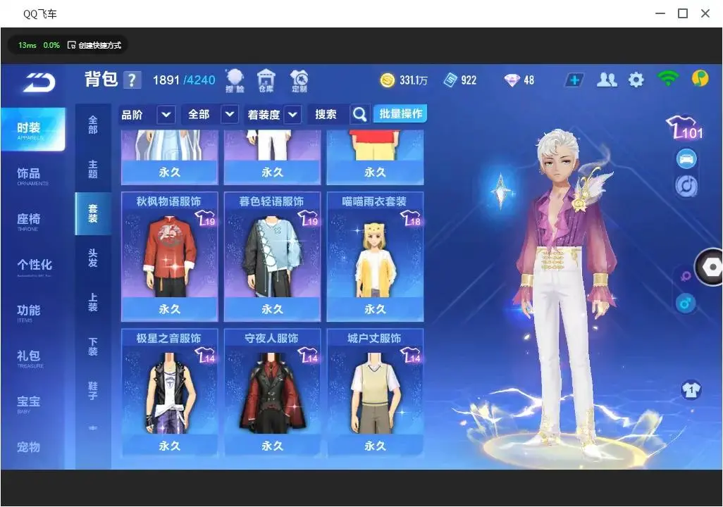 FCSLC33142QQ飞车手游账号详情图6