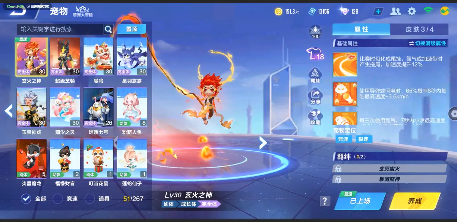 FCSLC33285QQ飞车手游账号详情图17 FCSLC33285QQ飞车手游账号详情图17