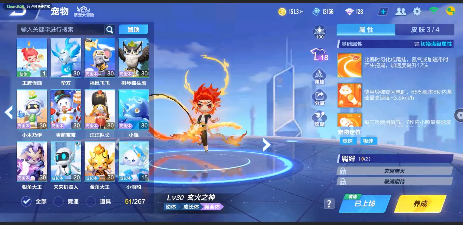 FCSLC33285QQ飞车手游账号详情图18 FCSLC33285QQ飞车手游账号详情图18