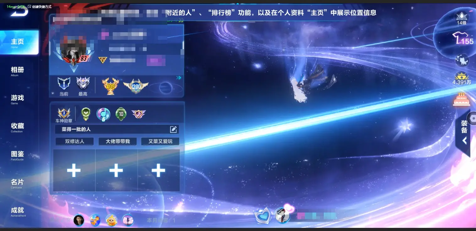 FCSLC33285QQ飞车手游账号详情图4 FCSLC33285QQ飞车手游账号详情图4