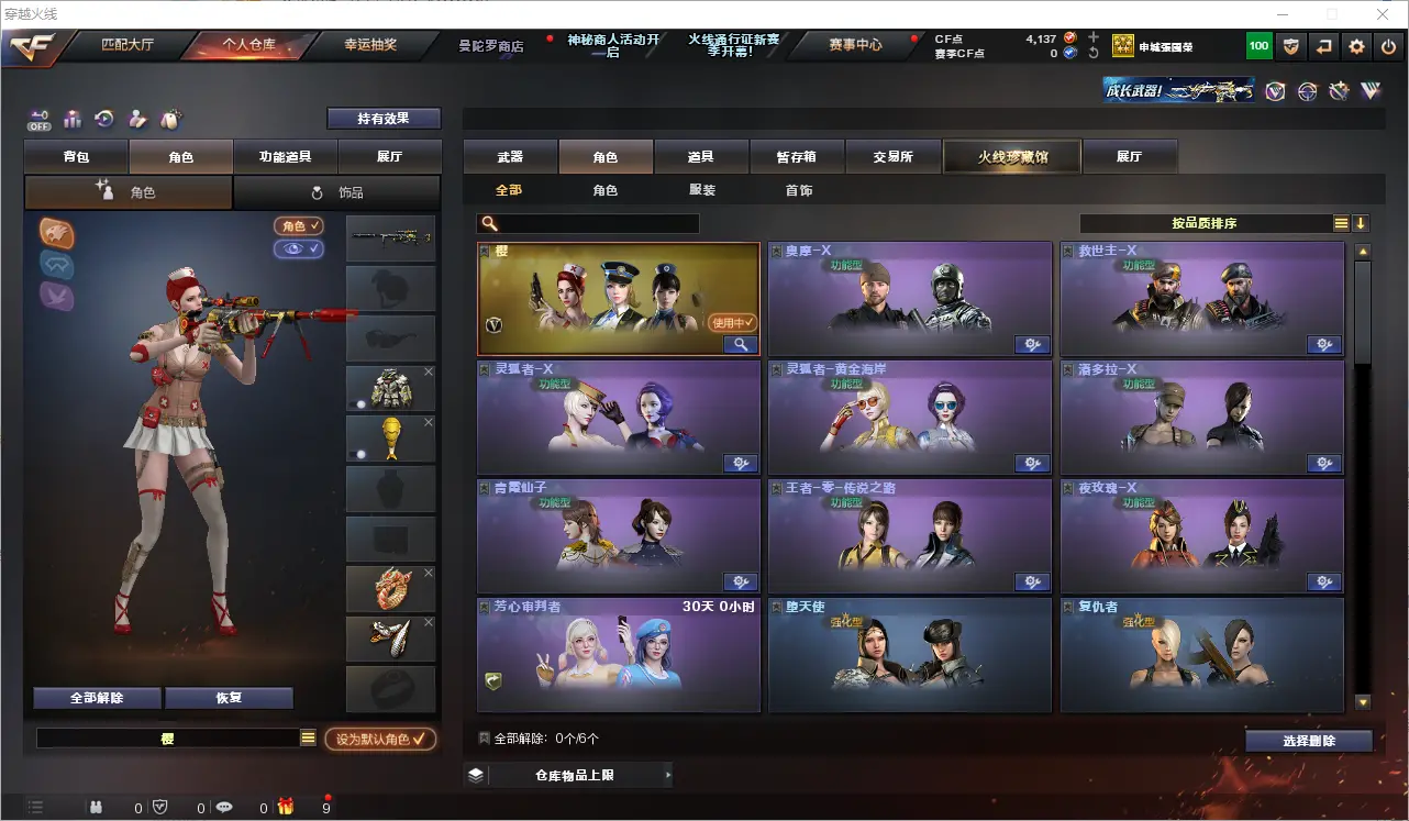 CFLC320438穿越火线账号详情图8 CFLC320438穿越火线账号详情图8