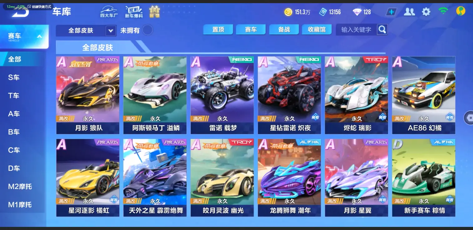 FCSLC33285QQ飞车手游账号详情图16 FCSLC33285QQ飞车手游账号详情图16