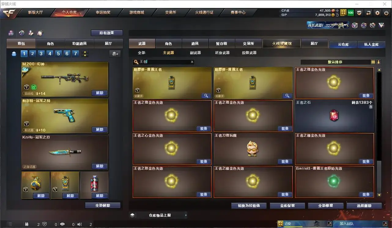 CFLC320037穿越火线账号详情图25 CFLC320037穿越火线账号详情图25