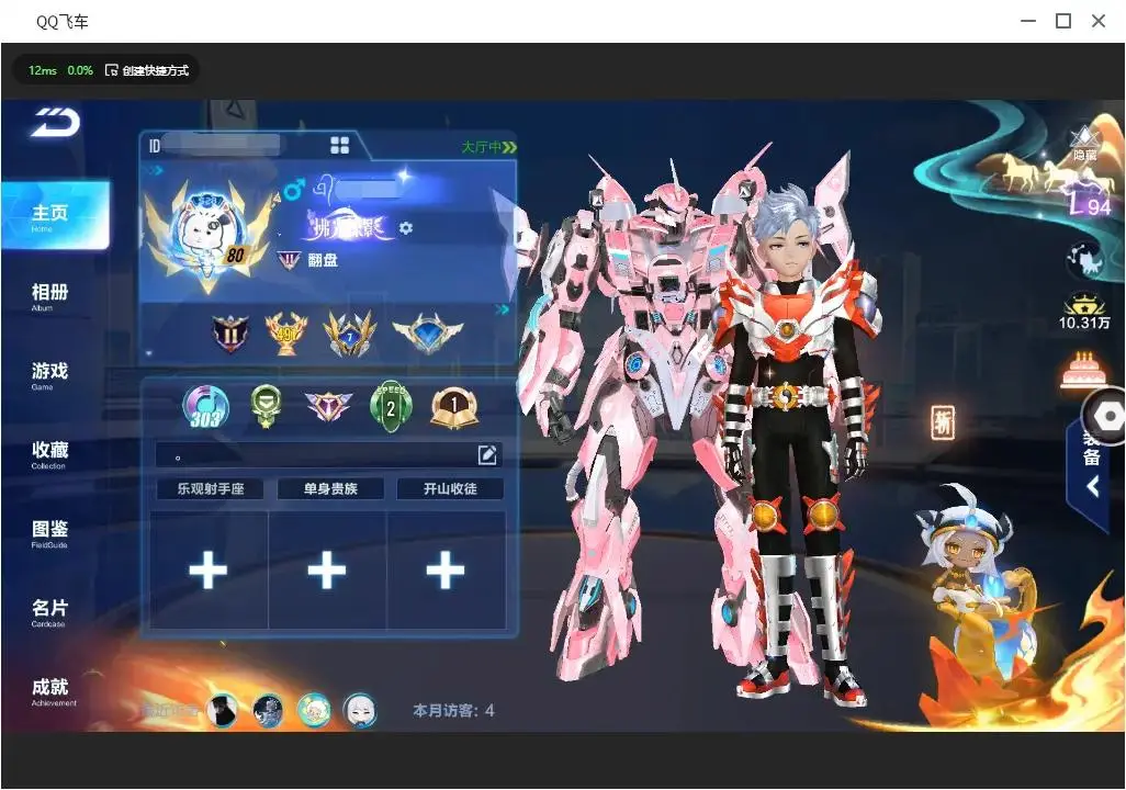 FCSLC33139QQ飞车手游账号详情图20 FCSLC33139QQ飞车手游账号详情图20