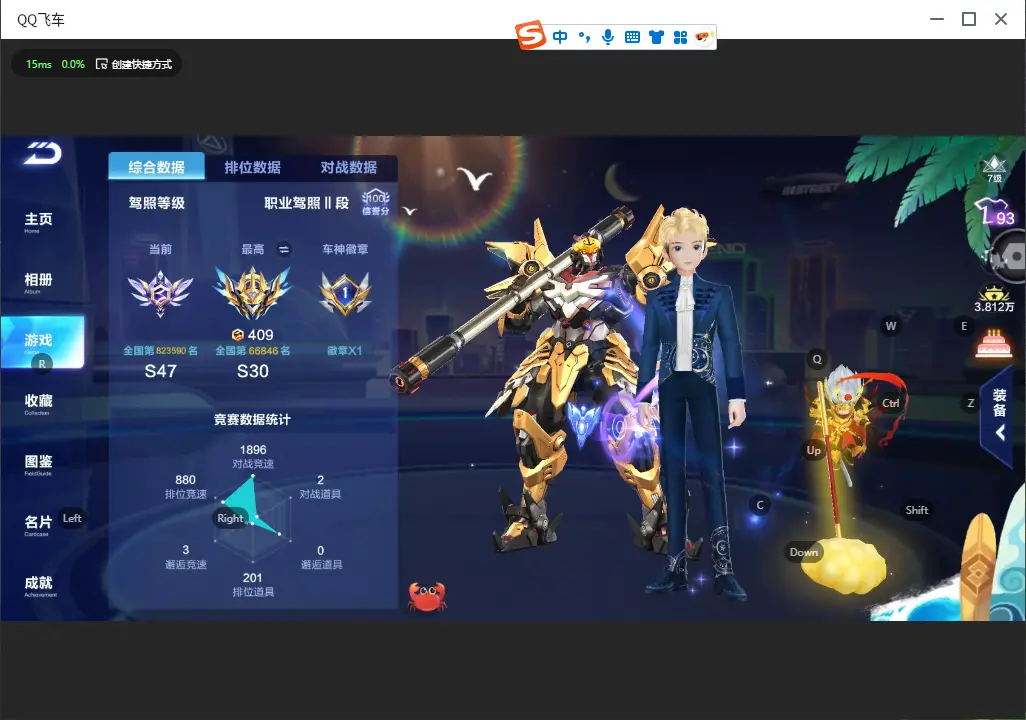 FCSLC33147QQ飞车手游账号详情图4