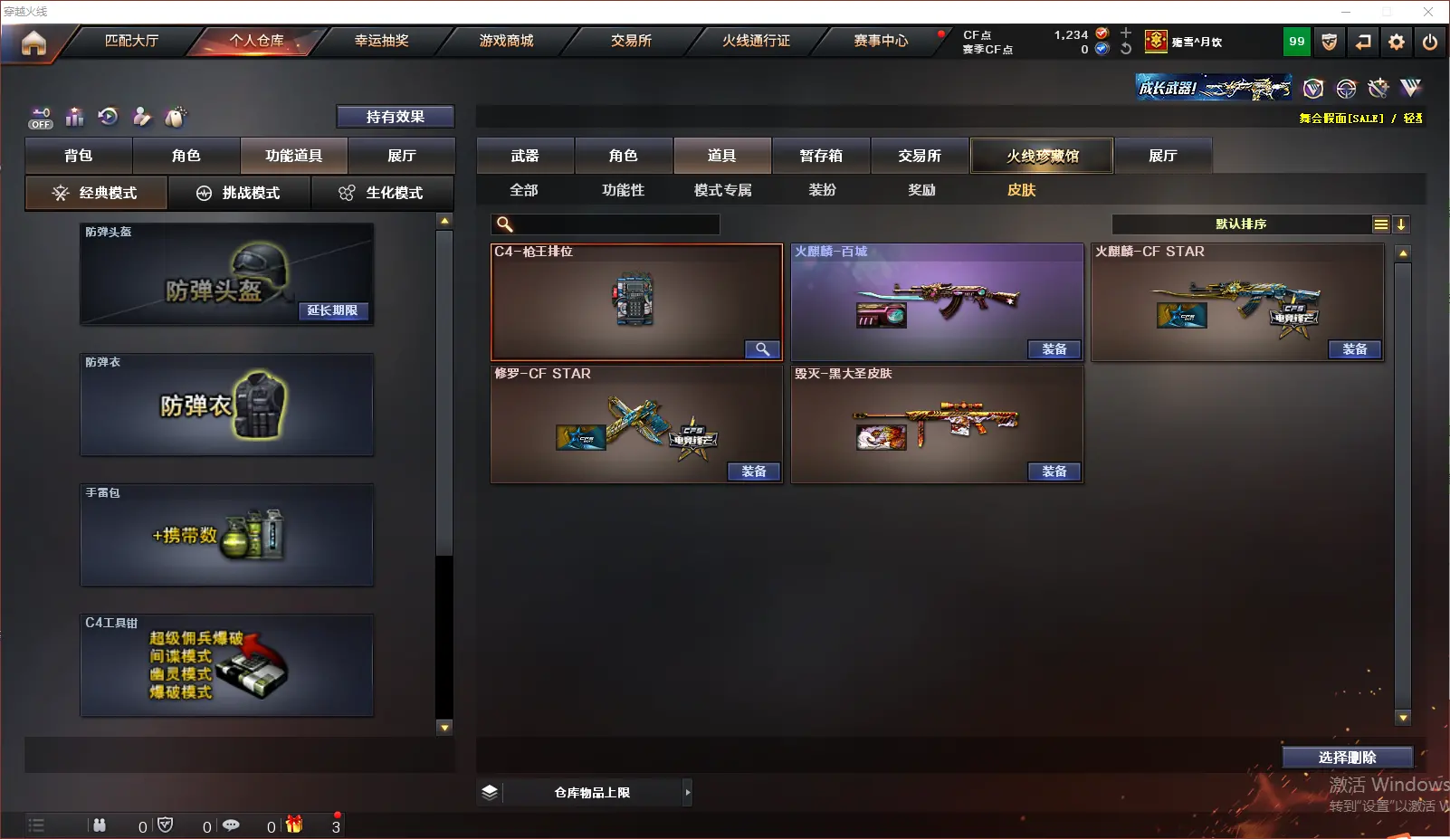 CFLC320078穿越火线账号详情图10 CFLC320078穿越火线账号详情图10