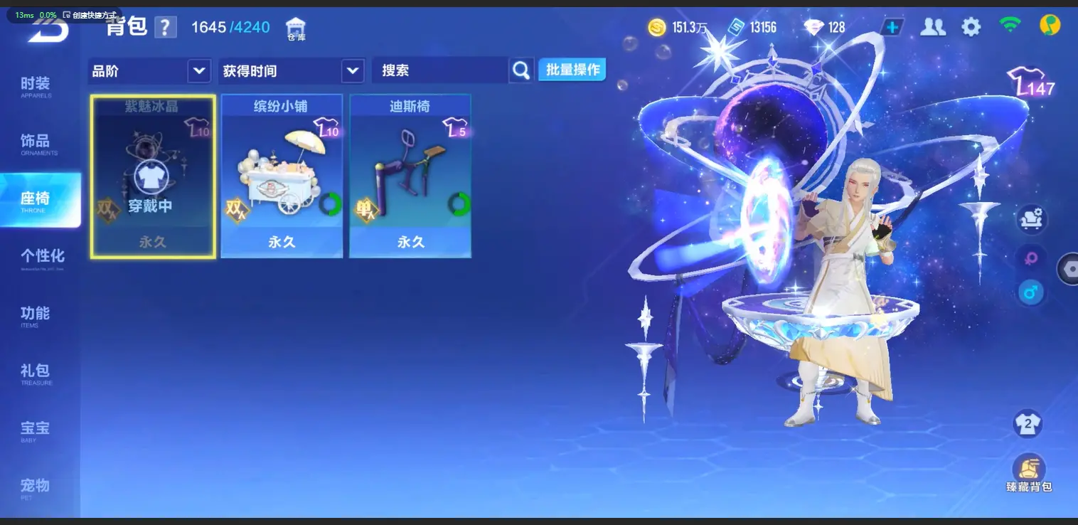 FCSLC33285QQ飞车手游账号详情图24 FCSLC33285QQ飞车手游账号详情图24