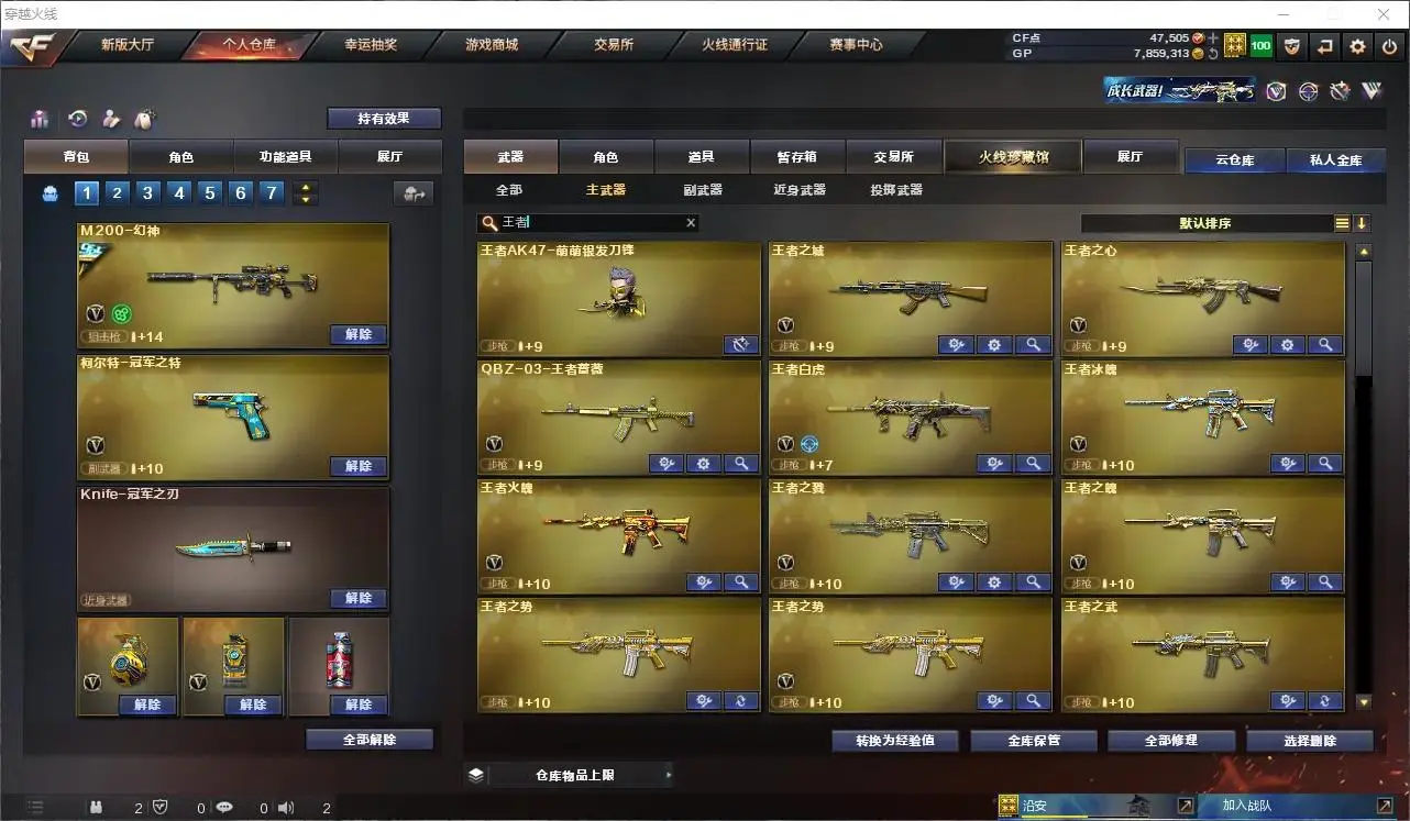 CFLC320037穿越火线账号详情图26 CFLC320037穿越火线账号详情图26