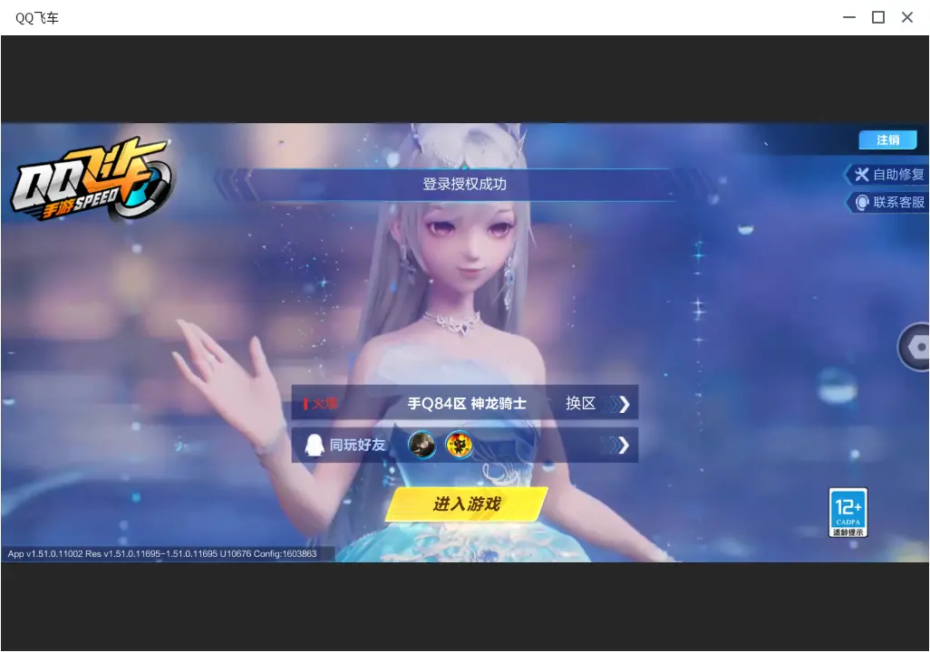 FCSLC33254QQ飞车手游账号详情图2 FCSLC33254QQ飞车手游账号详情图2