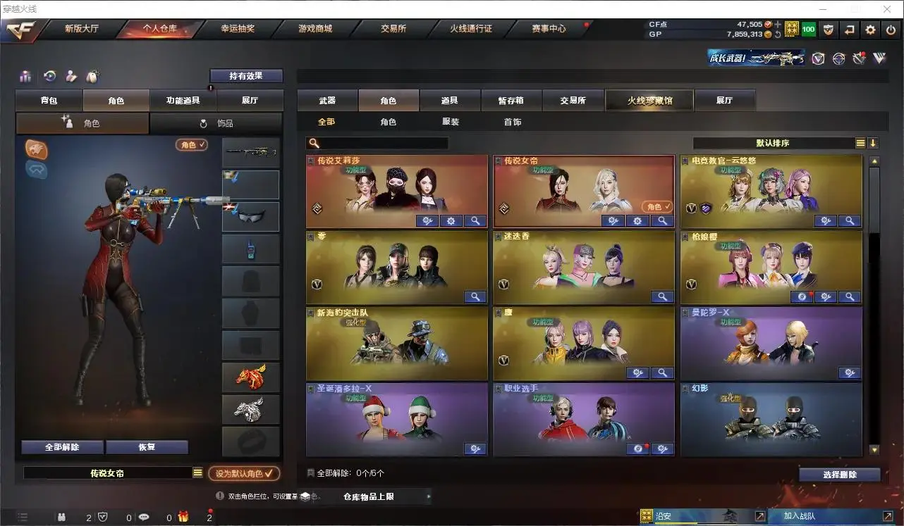 CFLC320037穿越火线账号详情图19 CFLC320037穿越火线账号详情图19