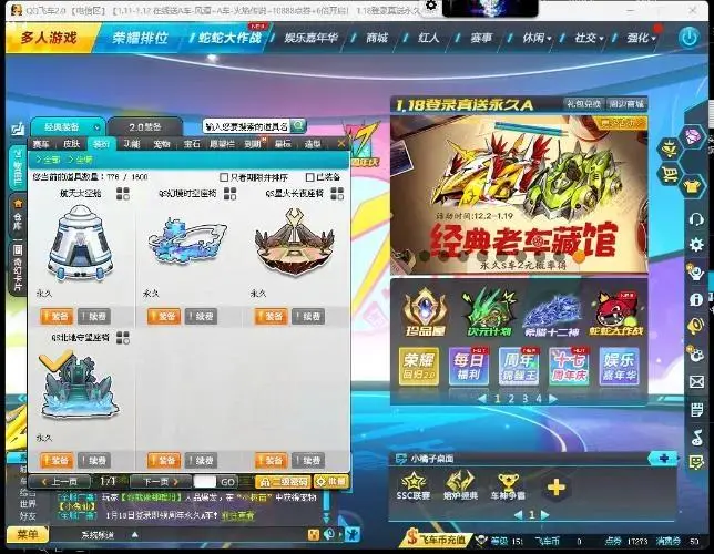 FCDLC30734QQ飞车端游账号详情图9 FCDLC30734QQ飞车端游账号详情图9