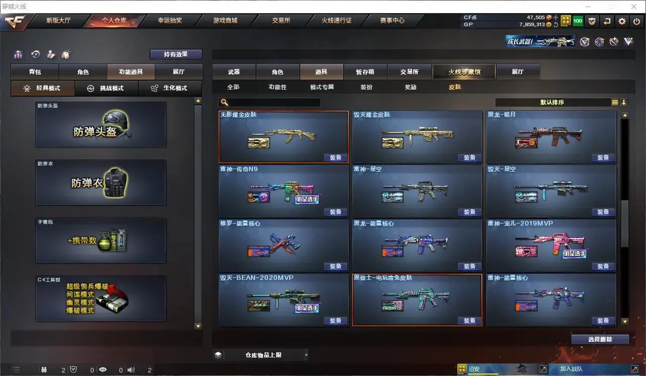 CFLC320037穿越火线账号详情图10 CFLC320037穿越火线账号详情图10