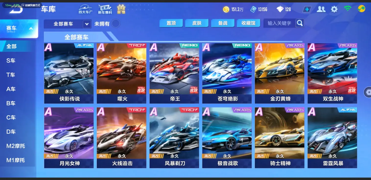 FCSLC33285QQ飞车手游账号详情图10 FCSLC33285QQ飞车手游账号详情图10