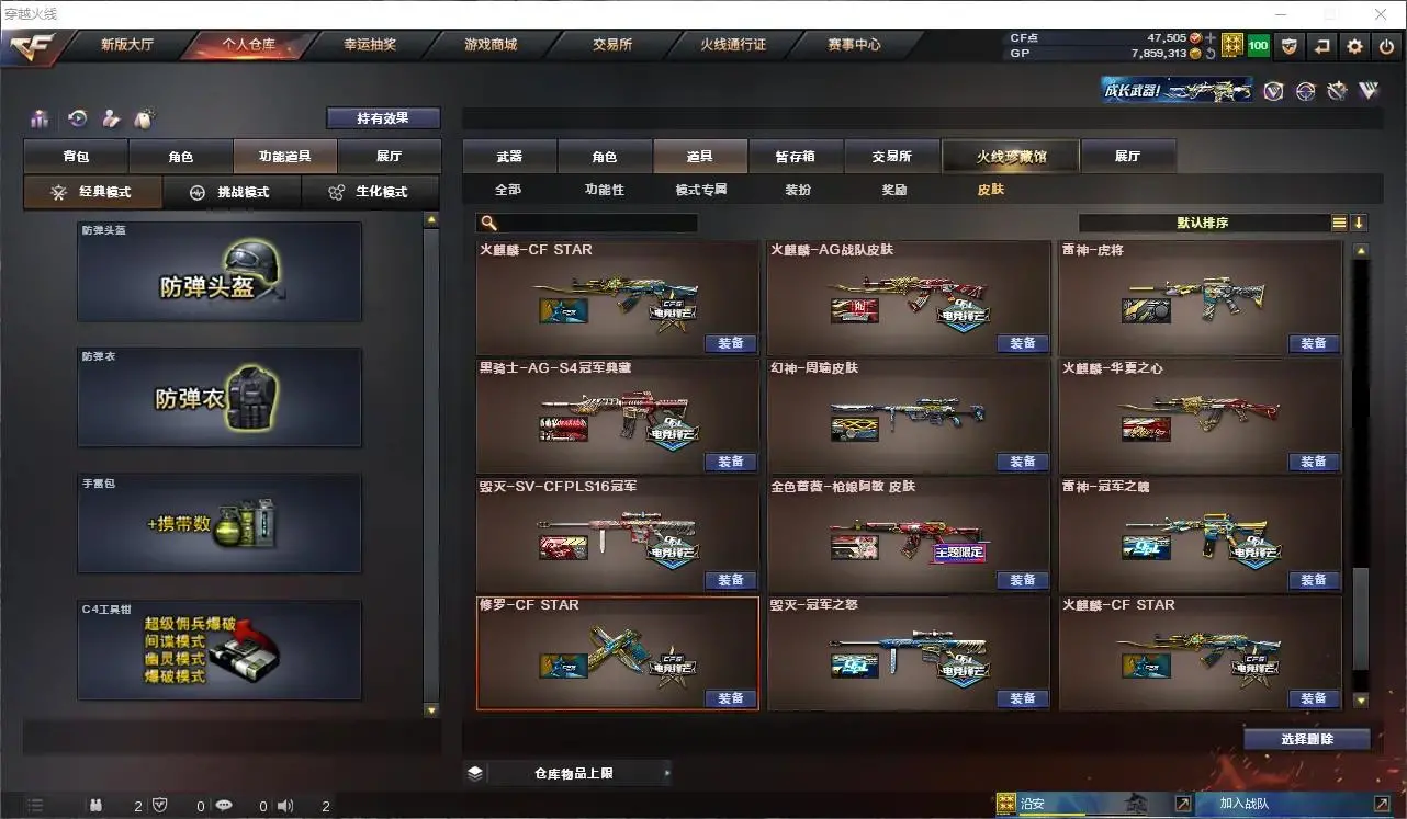 CFLC320037穿越火线账号详情图16 CFLC320037穿越火线账号详情图16
