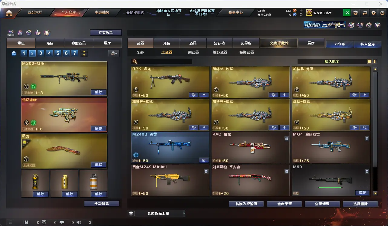 CFLC320437穿越火线账号详情图11 CFLC320437穿越火线账号详情图11