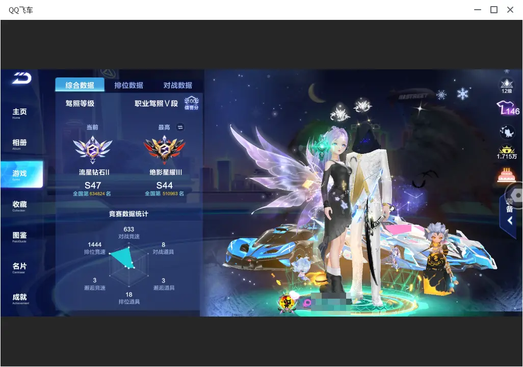 FCSLC33254QQ飞车手游账号详情图5 FCSLC33254QQ飞车手游账号详情图5