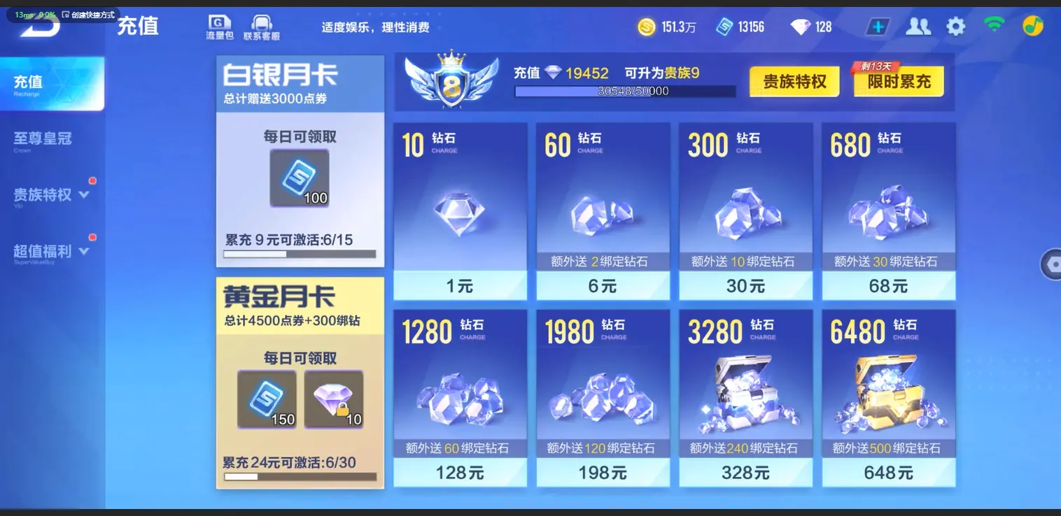 FCSLC33285QQ飞车手游账号详情图3 FCSLC33285QQ飞车手游账号详情图3