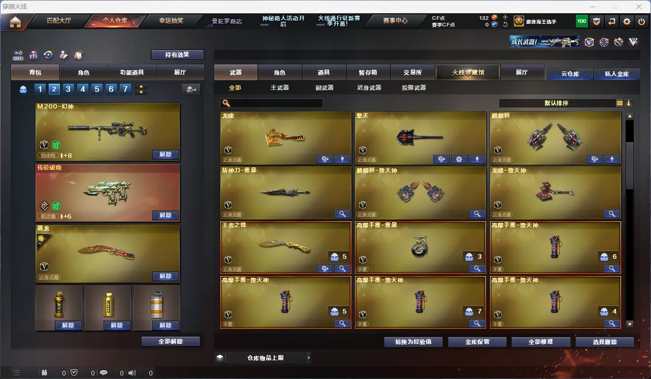 CFLC320437穿越火线账号详情图7 CFLC320437穿越火线账号详情图7