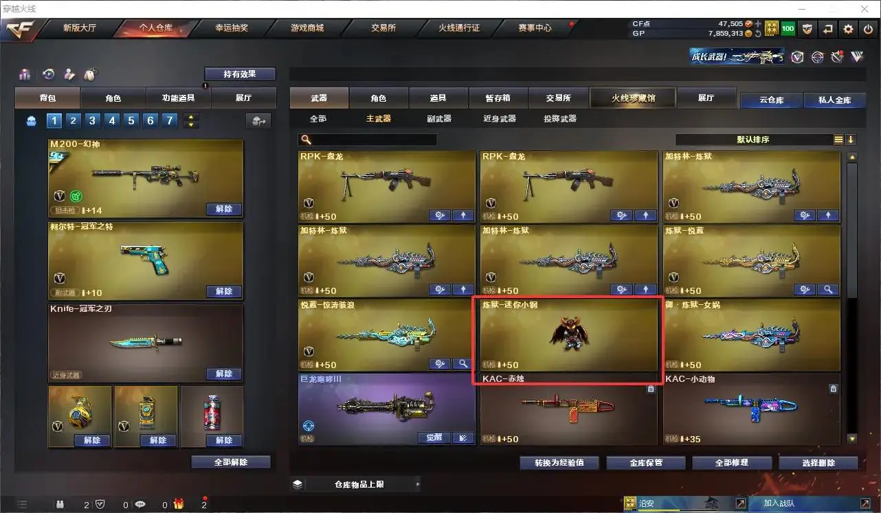 CFLC320037穿越火线账号详情图8 CFLC320037穿越火线账号详情图8