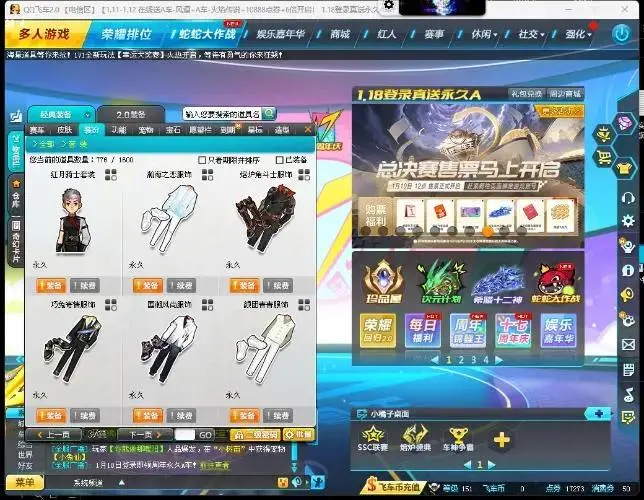 FCDLC30734QQ飞车端游账号详情图4 FCDLC30734QQ飞车端游账号详情图4