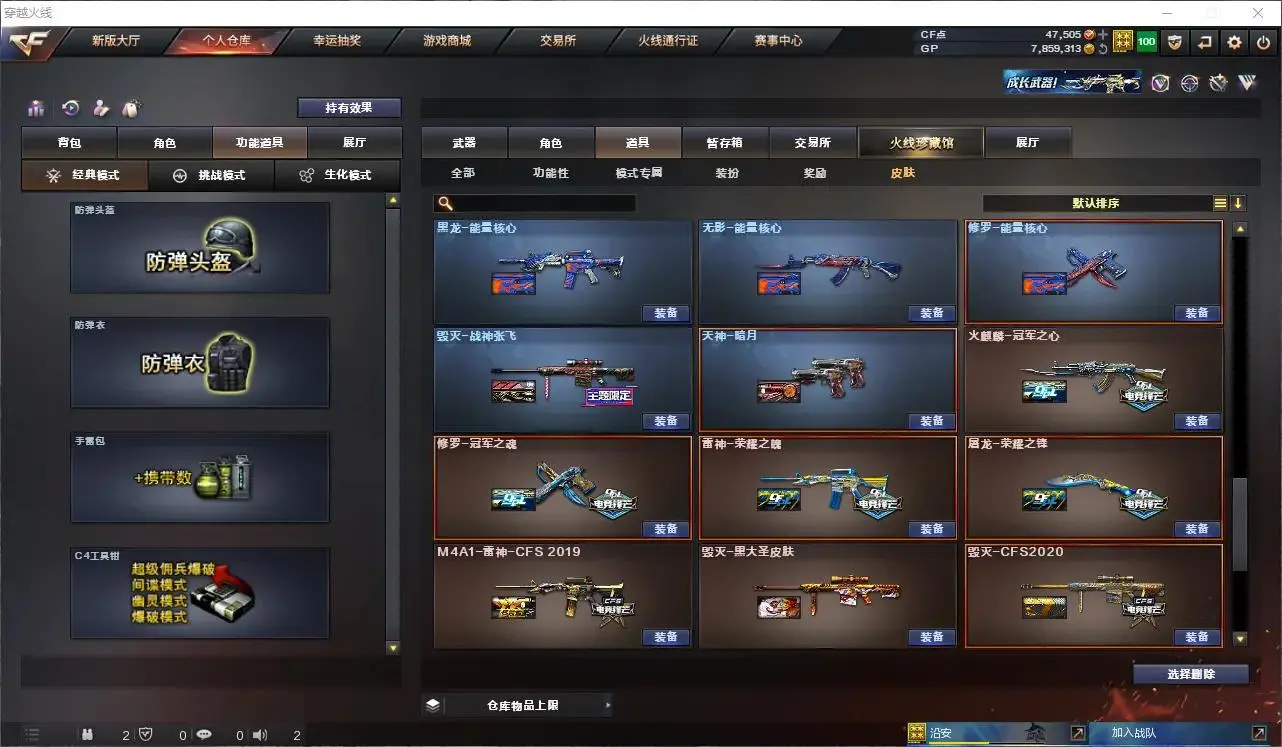 CFLC320037穿越火线账号详情图38 CFLC320037穿越火线账号详情图38