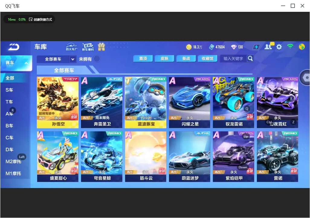 QQ飞车手游账号苹果QQLC612102 【单T/孙悟空/小悟空】 【可二次实名】 【VIP8】