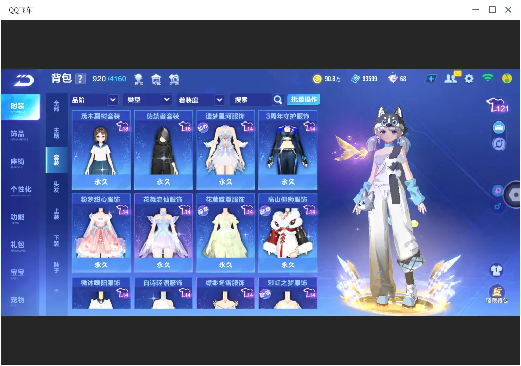 FCSLC33255QQ飞车手游账号详情图15
