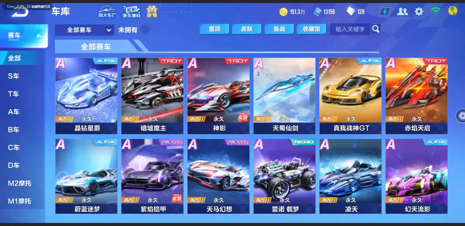 FCSLC33285QQ飞车手游账号详情图9 FCSLC33285QQ飞车手游账号详情图9
