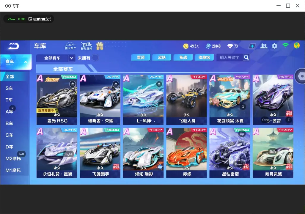 QQ飞车手游账号苹果QQLC612475 【2联赛/霆光炫音/L-风神/玄火之神】 【可二次实名】 【VIP6】 永久A车4 宠物2 永久A车：AE86，L-风神，S霆光，S弦音； 宠物：玉玺神虎，玄火之神；
