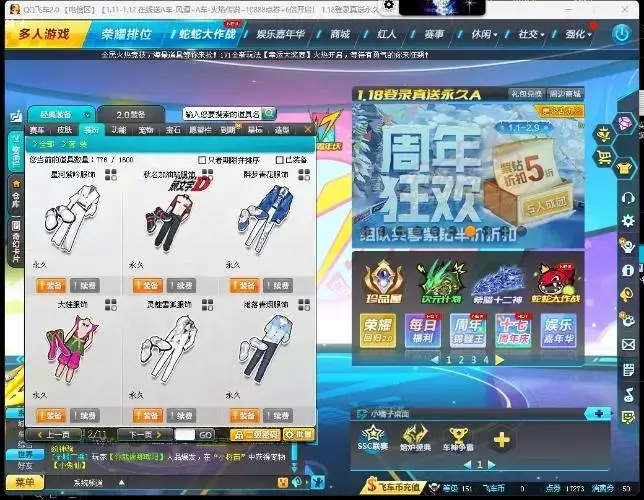 FCDLC30734QQ飞车端游账号详情图5 FCDLC30734QQ飞车端游账号详情图5