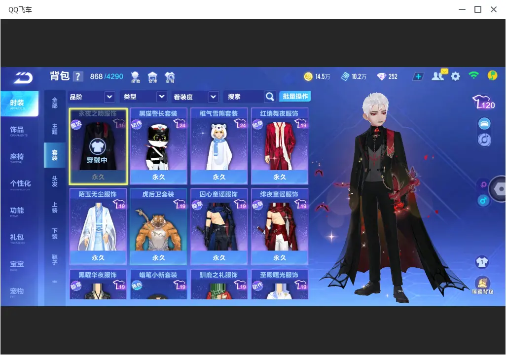 FCSLC33253QQ飞车手游账号详情图15