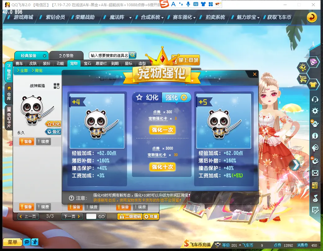 FCDLC30767QQ飞车端游账号详情图18