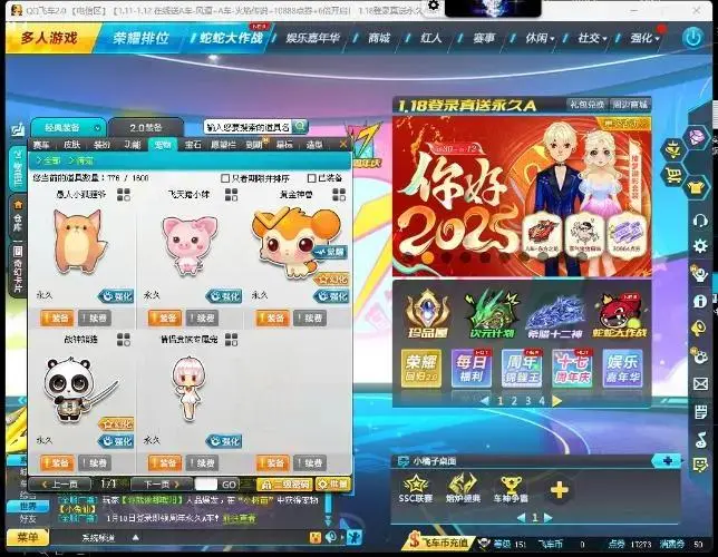 FCDLC30734QQ飞车端游账号详情图8 FCDLC30734QQ飞车端游账号详情图8